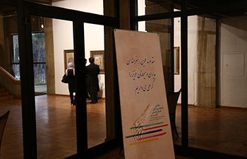 نمایشگاه فجر و هنرملی