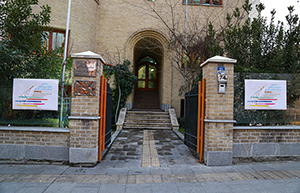 نمایشگاه گنج رضوی