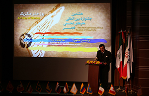 روز هنر مکزیک