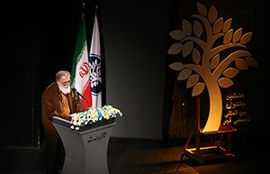 آیین اختتامیه و اهدای جوایز